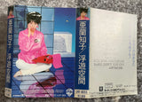 Tomoko Aran = 亜蘭知子 – 浮遊空間