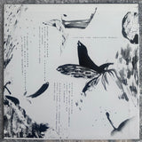 Geso / Kumio Kurachi = 倉地久美夫 – Loving The Obsolete Words... = 死語を愛して...