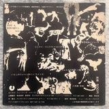 Matsuo Ohno = 大野松雄 ‎– Play On Animals = 鳥獣戯楽