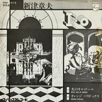 Akio Niitsu = 新津章夫 – Music Box of Sparkle