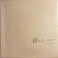 Yutaka Hirose = 広瀬豊 – 音のインテリア