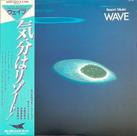 Various (Toshiyuki Honda, Mikio Masuda, Yoshiaki Masuo, Genji Sawai) – Wave