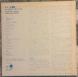 Sebastiao Tapajos & Pedro Dos Santos ‎– S.T.