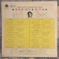 Kim Sang-Hee = 김상희 – 스테레오힛트총결산