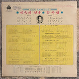 Kim Sang-Hee = 김상희 – 스테레오힛트총결산