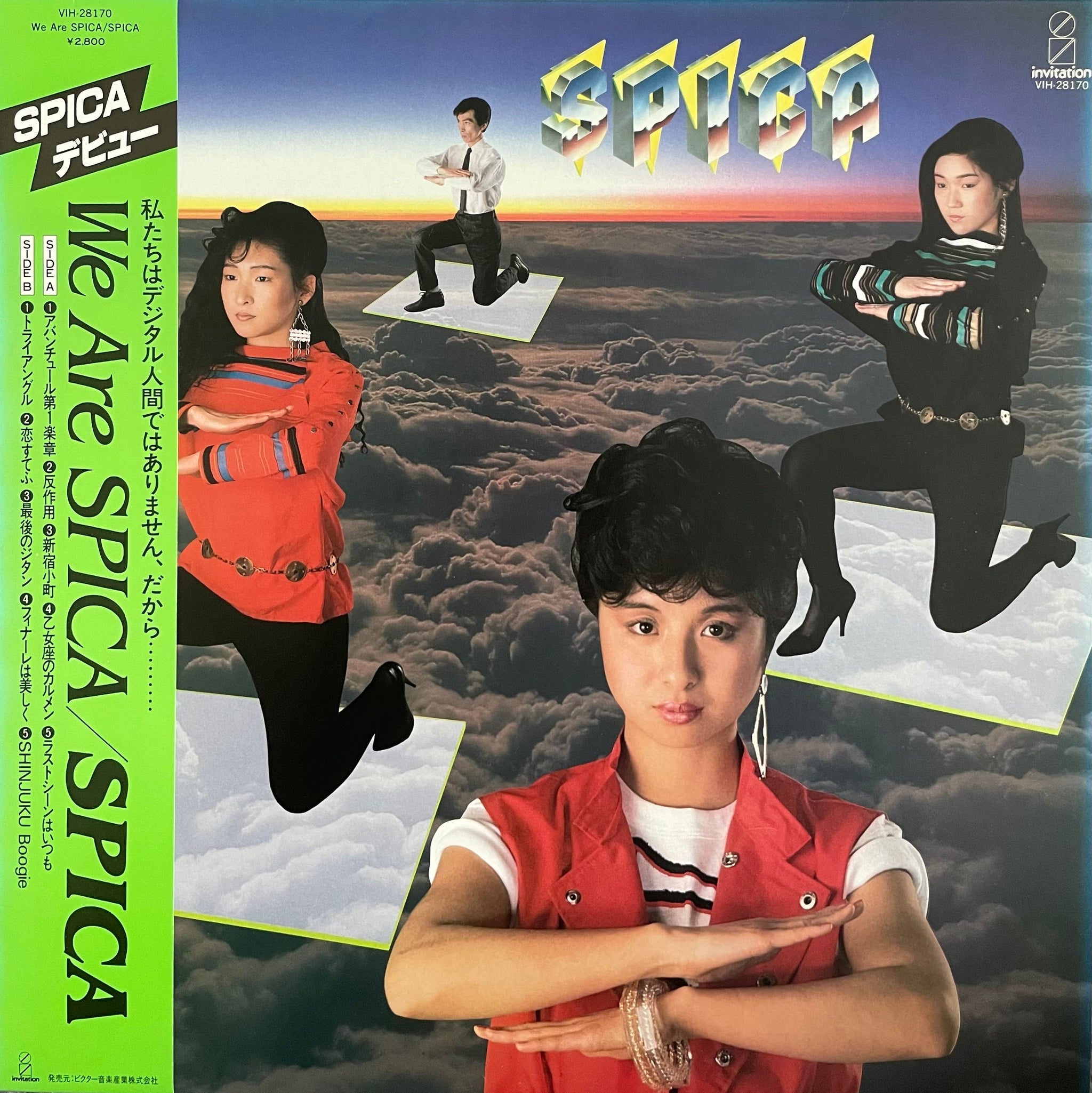 ＳPICAさま　専用です Spica – We Are Spica – Galapagos Records