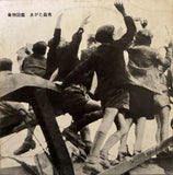 Morio Agata = あがた森魚 – 乗物図鑑