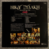 Nikos Xydakis - Mania