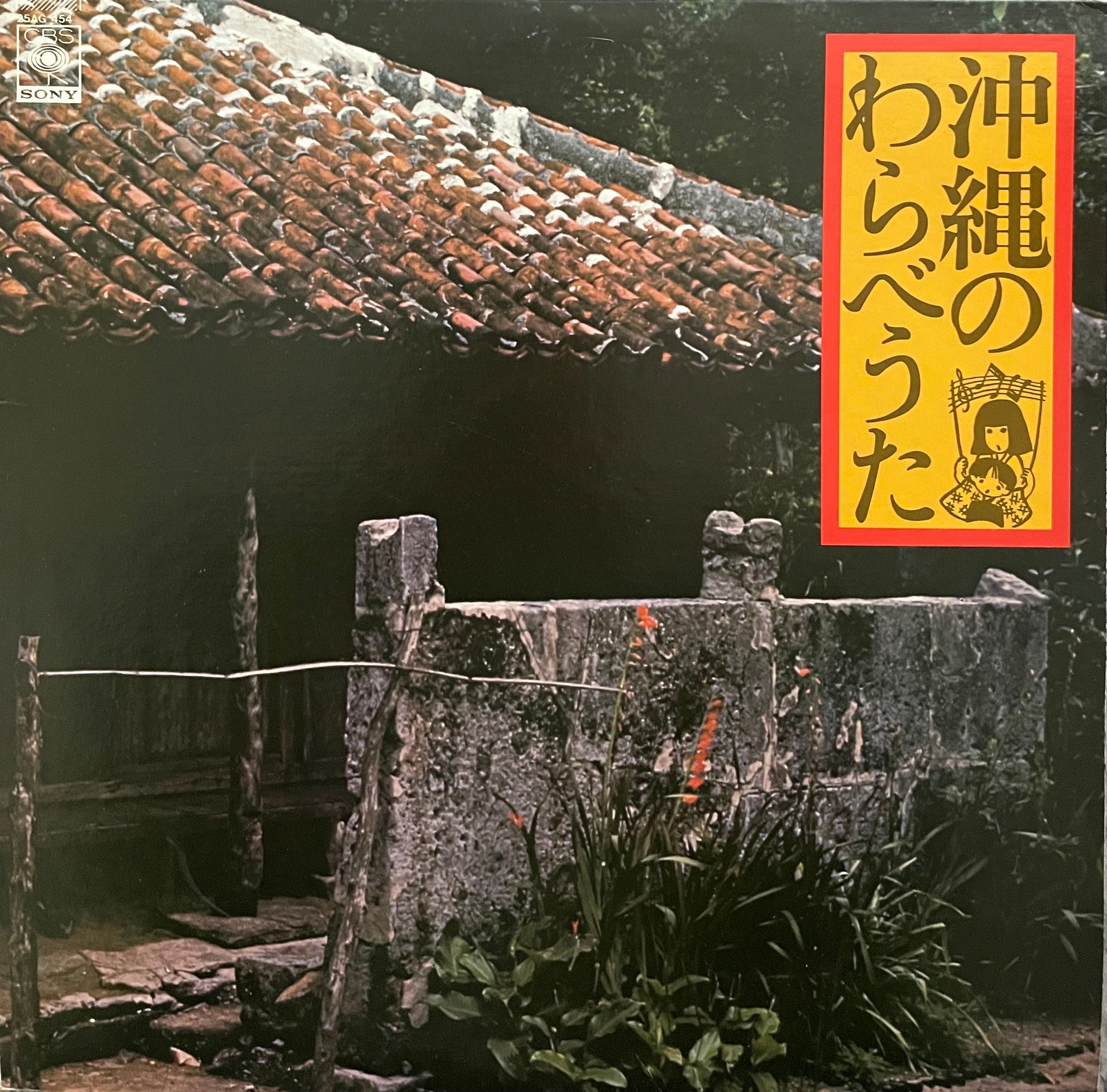 決定版写真集 望郷沖縄 全五巻 【沖縄・琉球・歴史・文化・風景