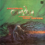 Orlan – Ensemble Orlan