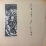 Tomo Akikawabaya = 秋川早友 – Kojiki To Onna