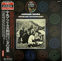 Banda – Musiques Banda -République Centrafricaine = 中央アフリカ共和国バンダの音楽