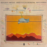 Greek Fusion Orchestra – Without Boundaries