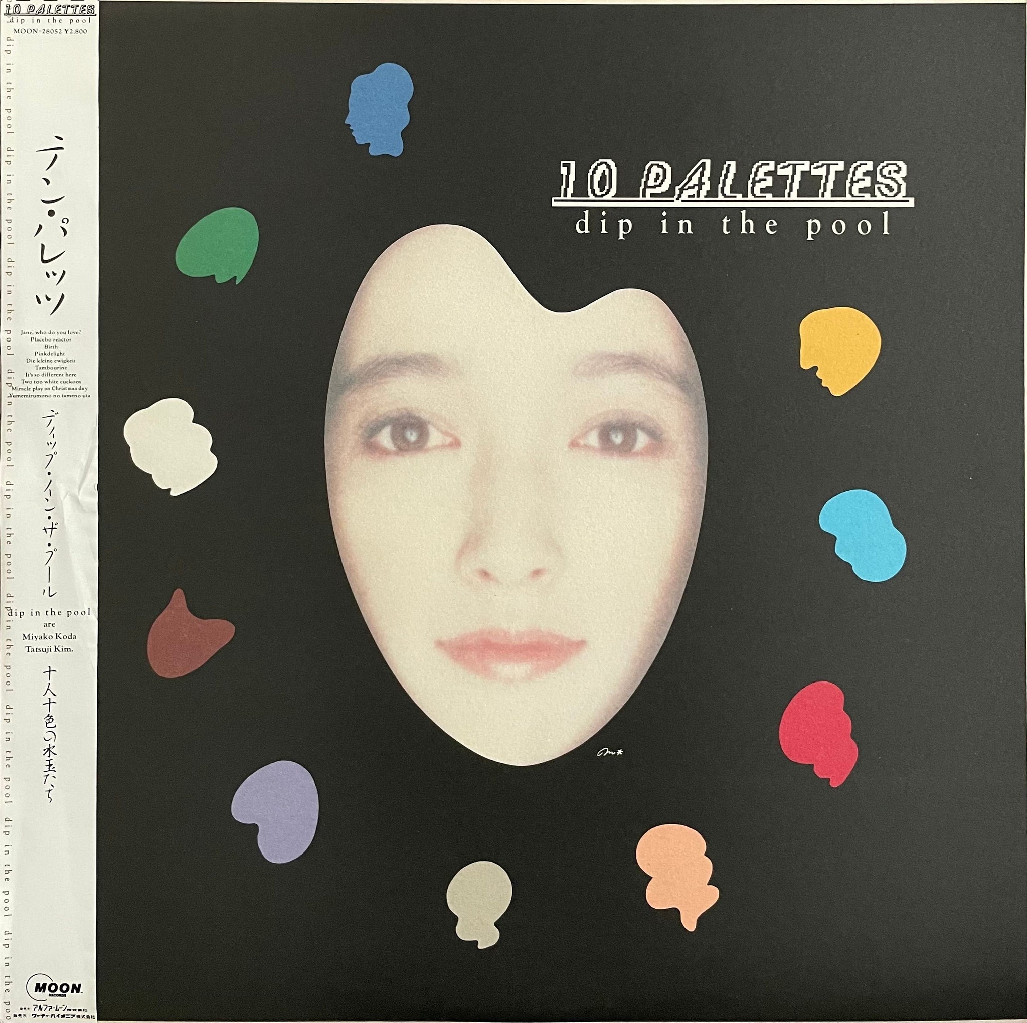 見本盤　10 PALETTES dip in the pool レコード PGjsA_J_2048x.jpg?v=1699257589