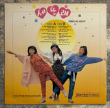 Saetorae = 세또래 – 그대를 사랑해