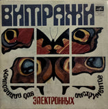 Anatoly Fomin – Витражи