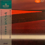 Shinsuke Honda = 本多信介 ‎– Silence