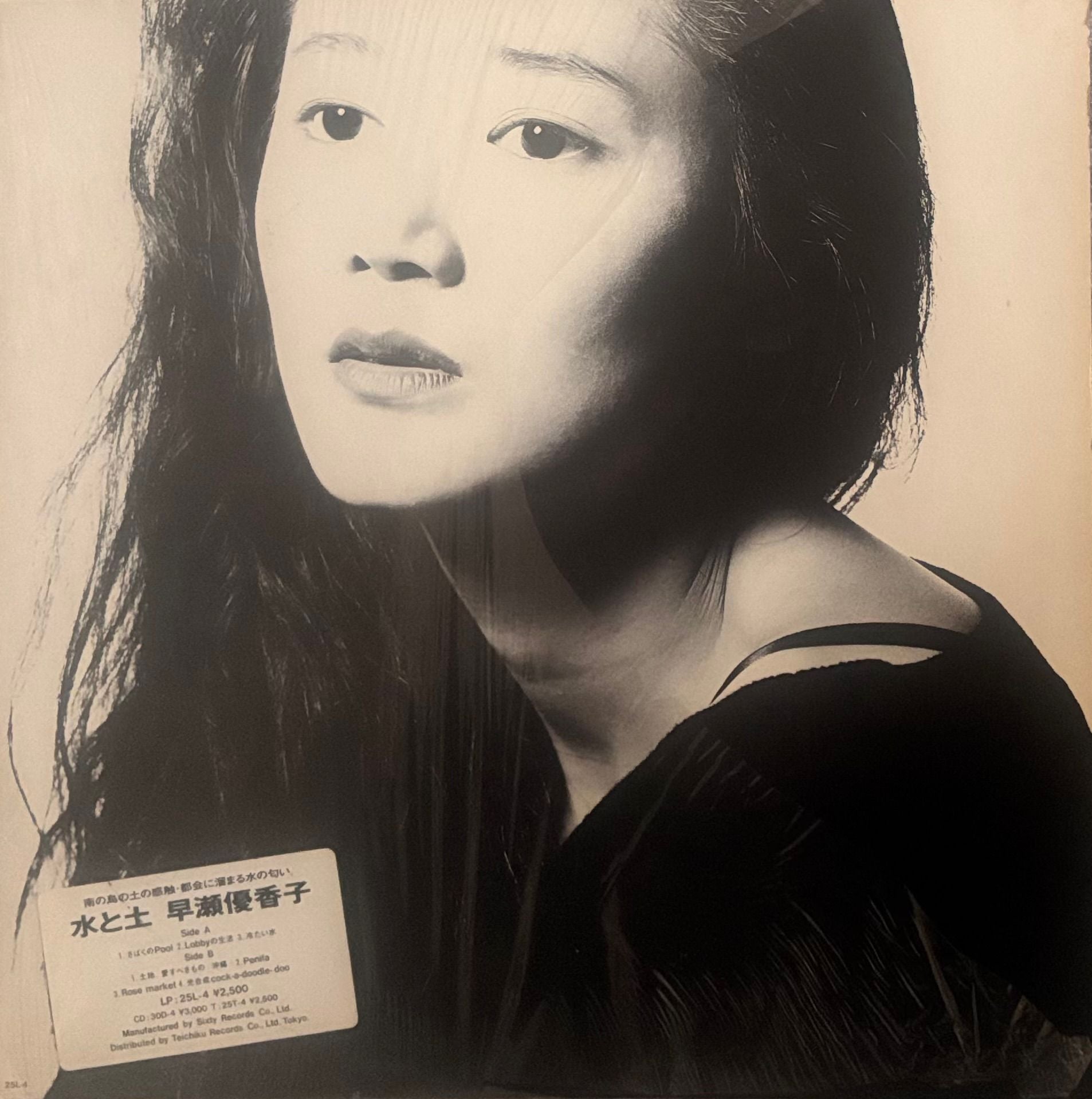Japanese Pop/Leftfield/Dance Groove – Galapagos Records