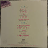 Lee Ji Yun – 이지연 2집 - 娟