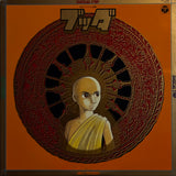 Akira Ito = 伊藤 詳 ‎– ブッダ