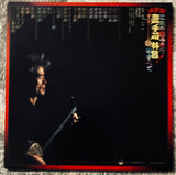 Rinsho Kadekaru = 嘉手苅林昌 - 決定版 これが島うただ！ 嘉手苅林昌のすべて