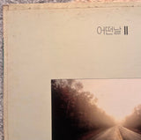 Some Day = 어떤날 - 어떤날 II