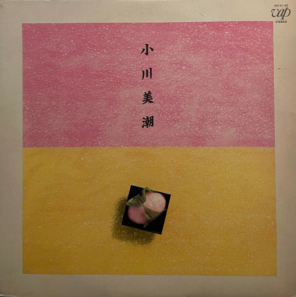 Mishio Ogawa = 小川美潮 – S.T.