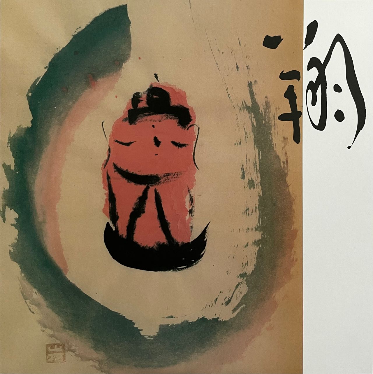 マインドジャズレーベル自主制作版『翔』 Yoshio Sasaki Mind Jazz Orchestra – 翔 – Galapagos Records