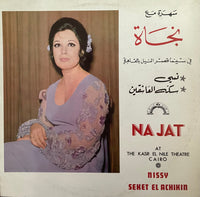 Najat ‎– At The Kasr El Nile Theatre Cairo