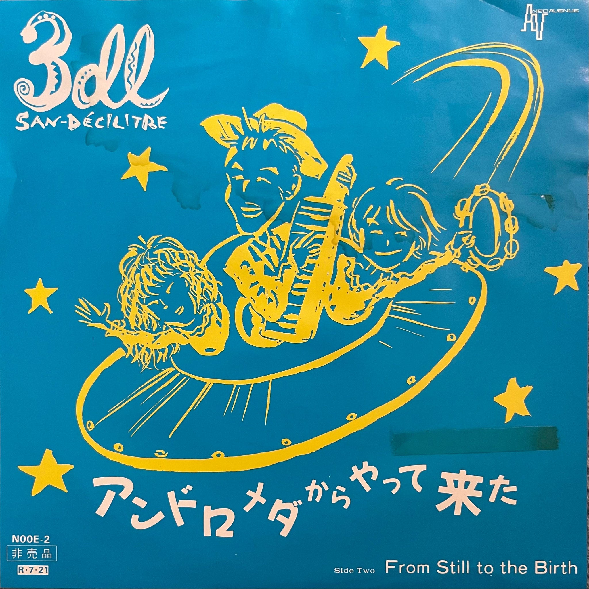 3dl – アンドロメダからやって来た – Galapagos Records