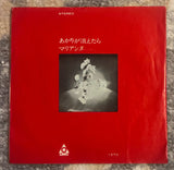 Gu = 愚 ‎– あかりが消えたら / マリアンヌ