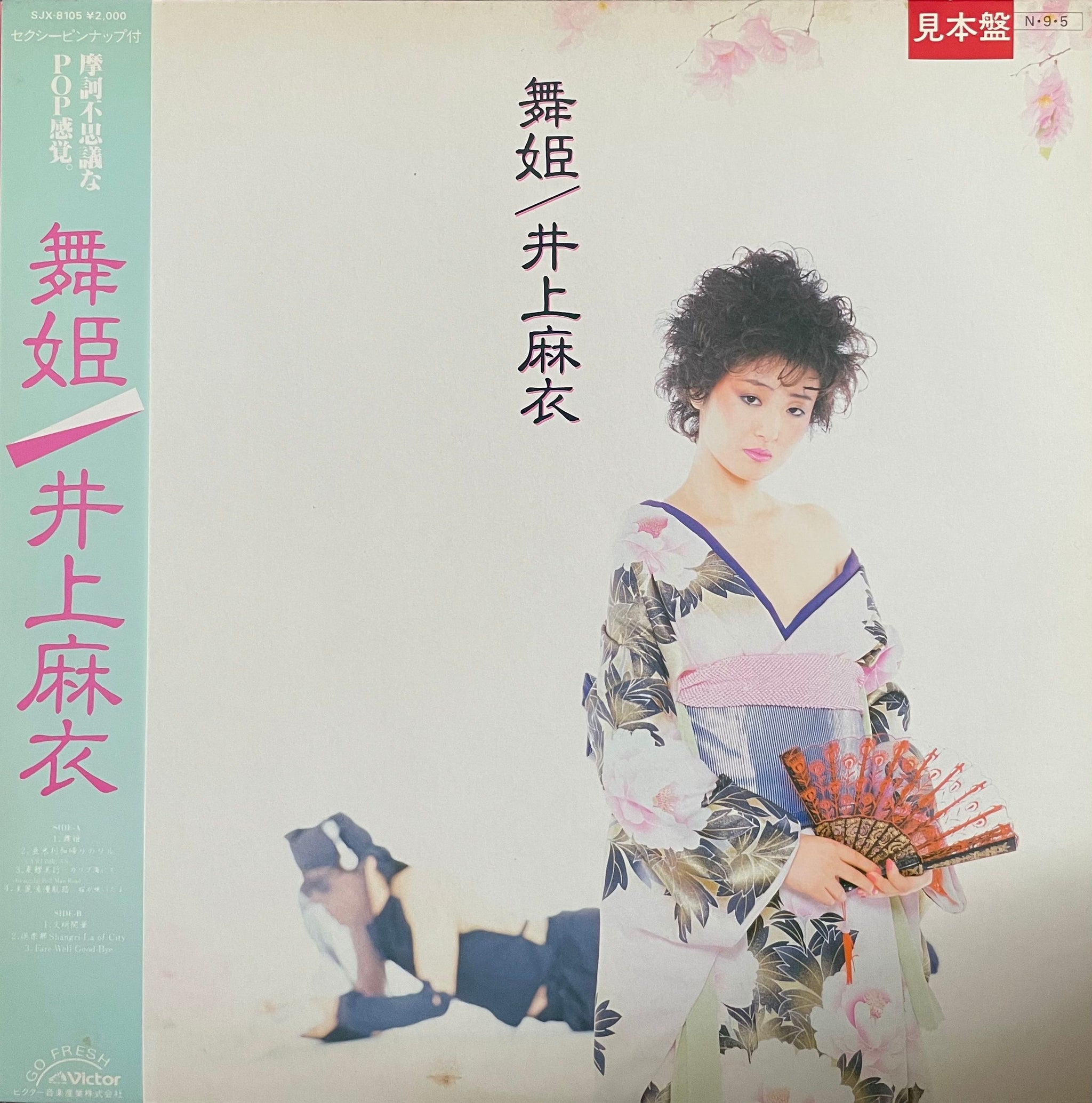 ポルノ　井上麻衣　エロ画像 Mai Inoue = 井上麻衣 – 舞姫 – Galapagos Records