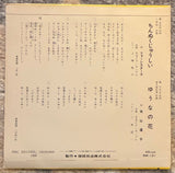 Four Sisters = フォーシスターズ / Tatsuko Touyama = 当山達子 – ちんぬくじゅうしい / ゆうなの花