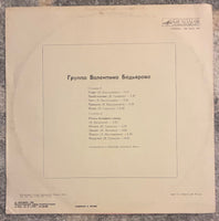 Valentin Badiarov's Group - S.T.