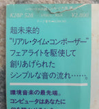 Takashi Kokubo = 小久保隆 – Digital Soundology #1 - Volk Von Bauhaus