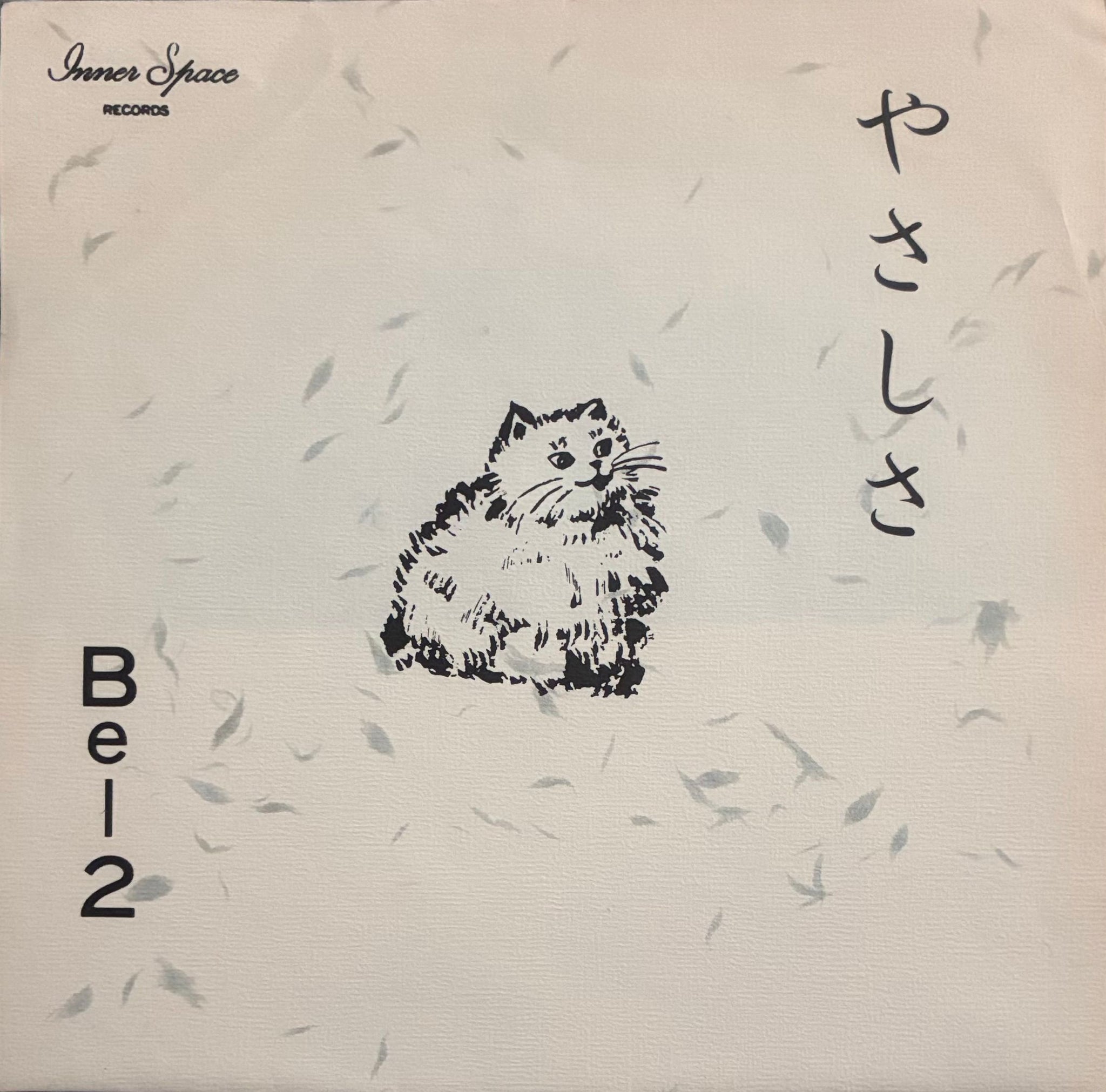 Japanese Underground/Private/Expermental – Galapagos Records