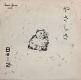 Be-2 ‎– やさしさ