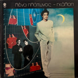 Lena Platonos - Gallop