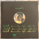 Jabir – Vuelo Por Las Alturas De Alhambra