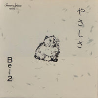 Be-2 ‎– やさしさ