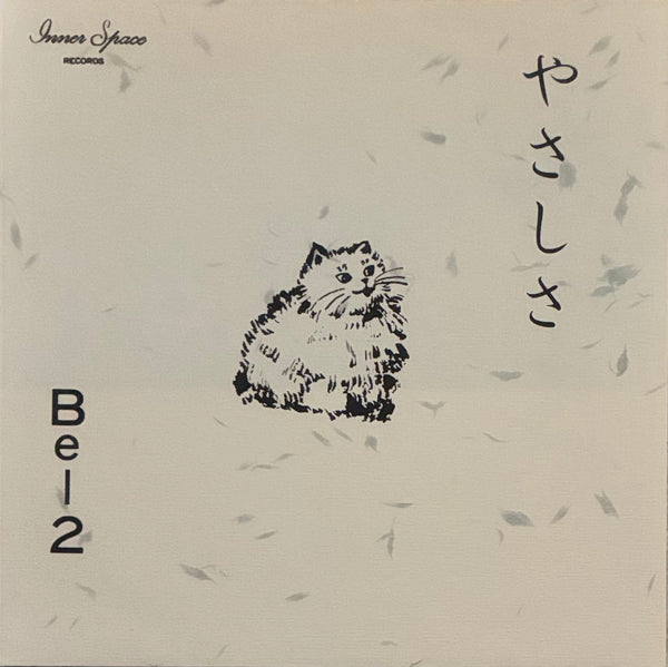 Be-2 ‎– やさしさ