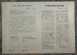 Hiroshi Yoshimura = 吉村弘 – Music For Nine Post Cards