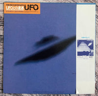 Hiro Yanagida = 柳田ヒロ – The Encounter With UFO