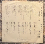 Hatsue Shima = 島 初枝, Morinobu Taba = 田場盛信, Keiko Kinjo = 金城恵子 – 花のお客さん / 桃売いアン小