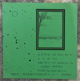 Inpull Caco = インプル加工 – 駱駝 / オルゴール