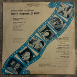 Aleksander Zatsepin - Песни Из Телефильма "31 Июня"
