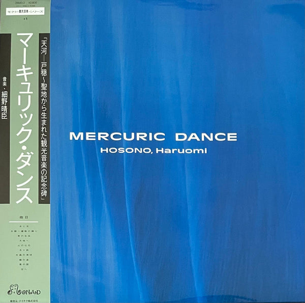 Haruomi Hosono ‎= 細野晴臣 – Mercuric Dance