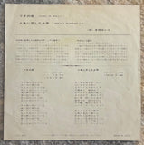 Yoshiko Kimura = 木村ヨシコ – リオの夜 = Night In Rio