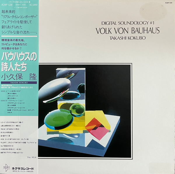 Takashi Kokubo = 小久保隆 – Digital Soundology #1 - Volk Von Bauhaus