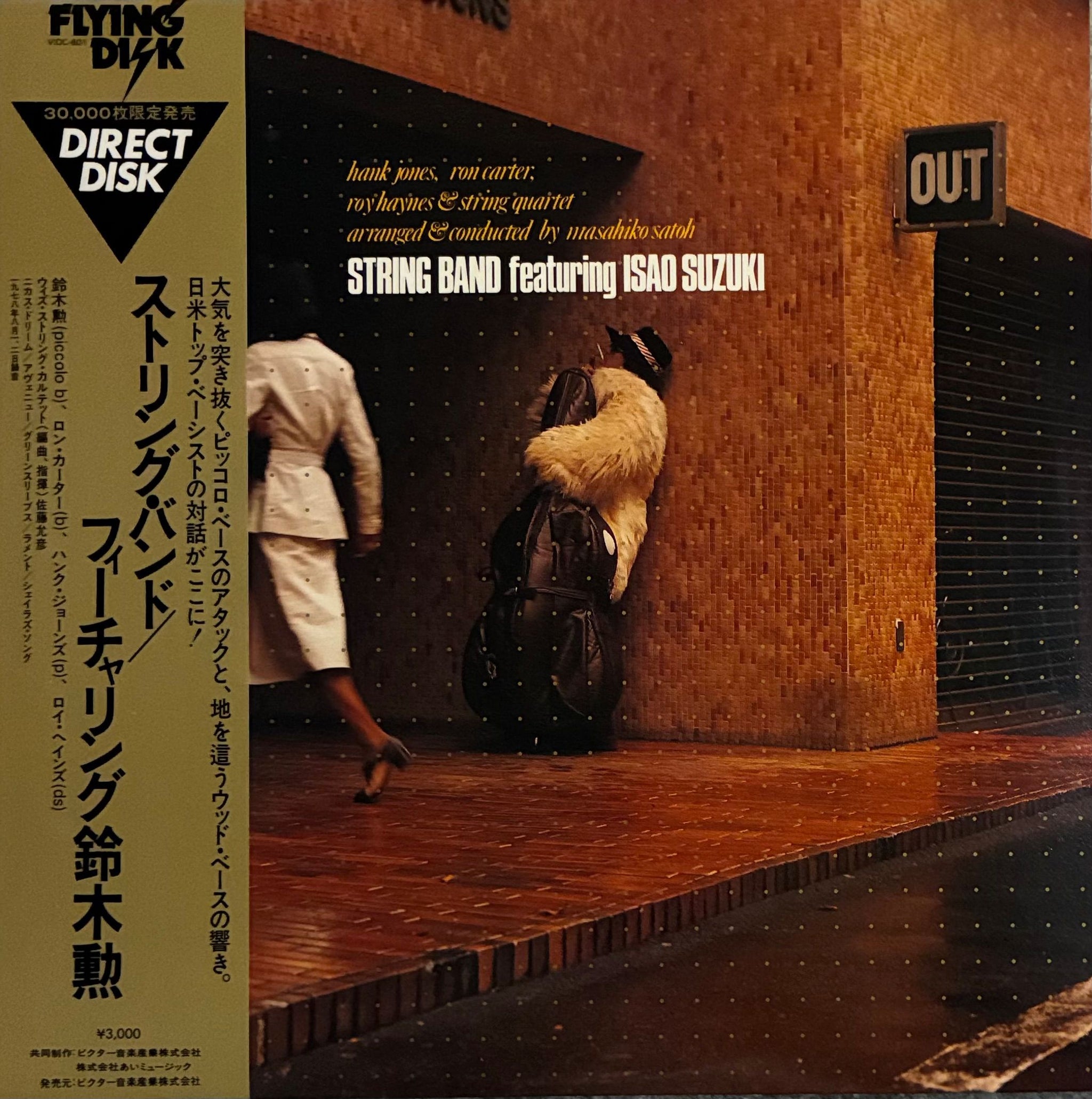 ⁄ 鈴木勲 ISAO - 鈴木 – SUZUKI Band | String Suzuki (LP) 勲 Isao
